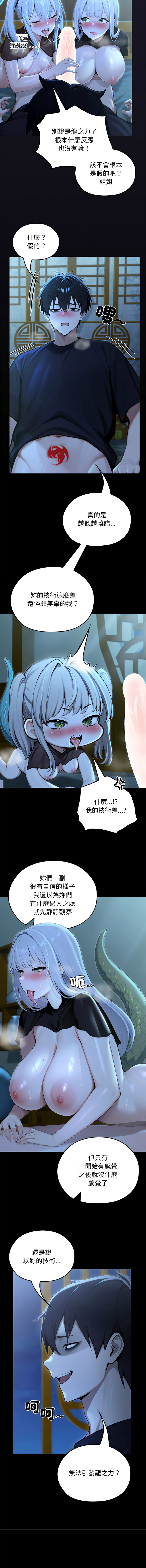 [韩国漫画] 异世界骑士团长 剧情,青年#[18P]-4
