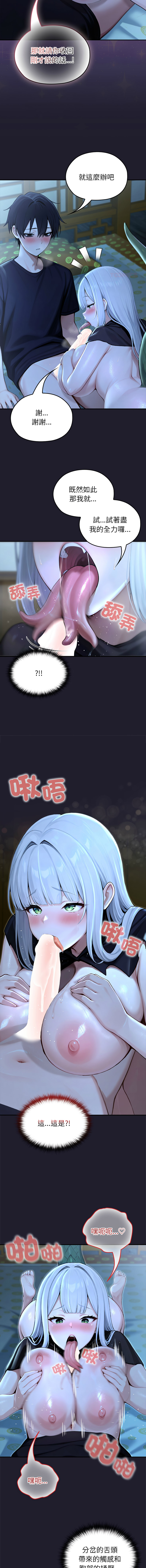 [韩国漫画] 异世界骑士团长 剧情,青年#[18P]-7