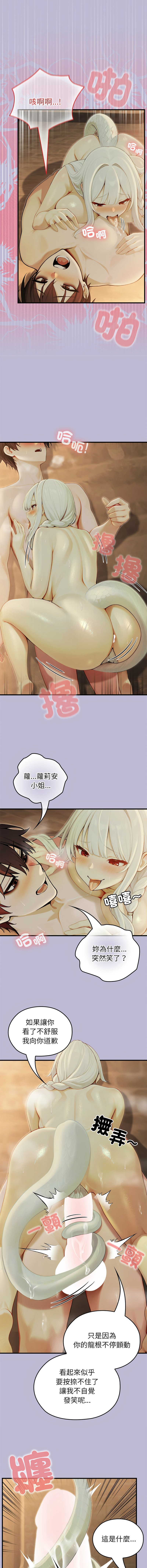 [韩国漫画] 异世界骑士团长 剧情,青年#[15P]-11