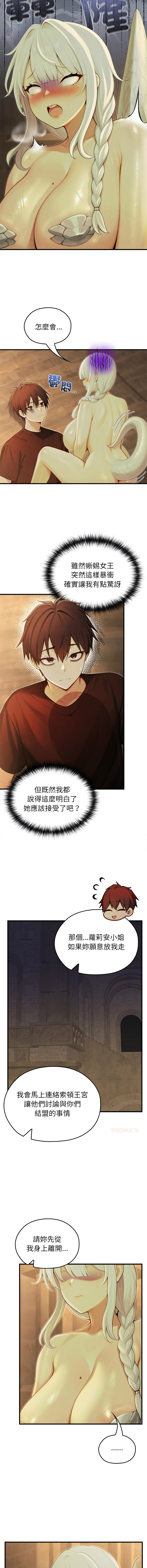 [韩国漫画] 异世界骑士团长 剧情,青年#[15P]-3