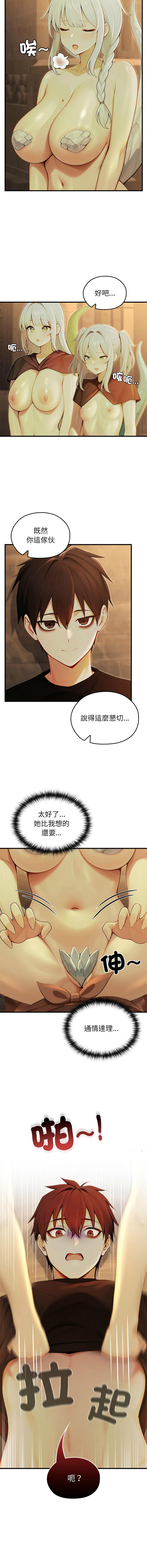 [韩国漫画] 异世界骑士团长 剧情,青年#[15P]-4