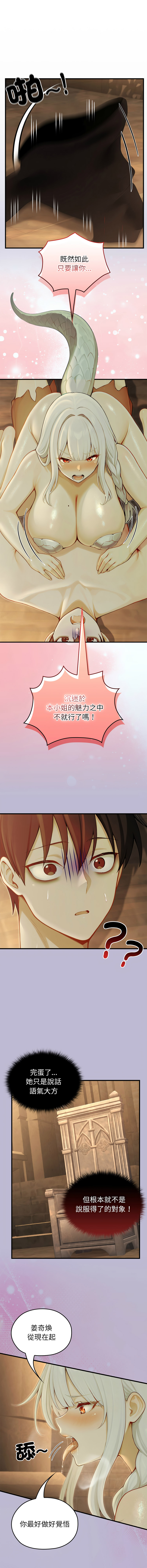 [韩国漫画] 异世界骑士团长 剧情,青年#[15P]-5