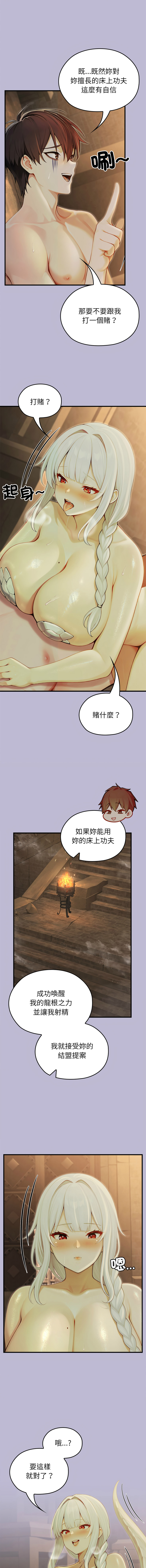 [韩国漫画] 异世界骑士团长 剧情,青年#[15P]-7
