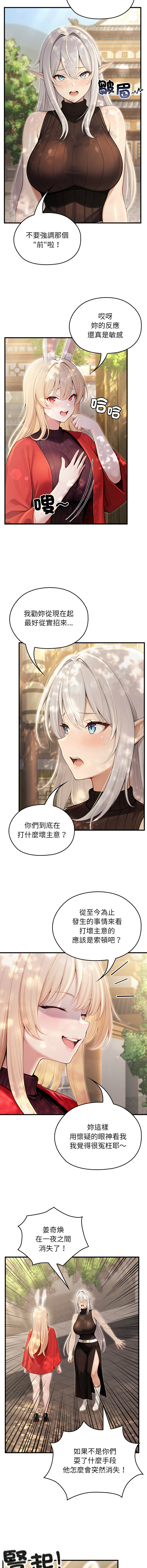[韩国漫画] 异世界骑士团长 剧情,青年#[14P]-2