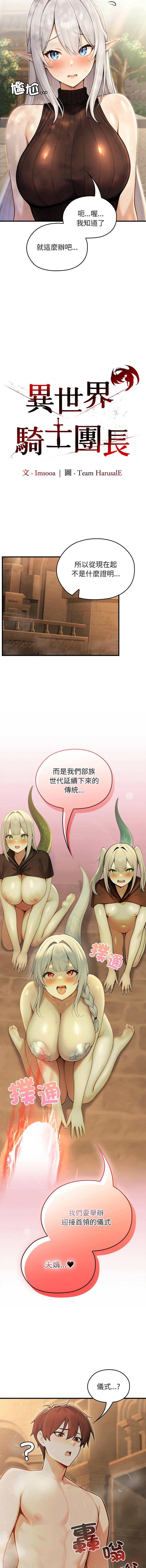 [韩国漫画] 异世界骑士团长 剧情,青年#[14P]-4
