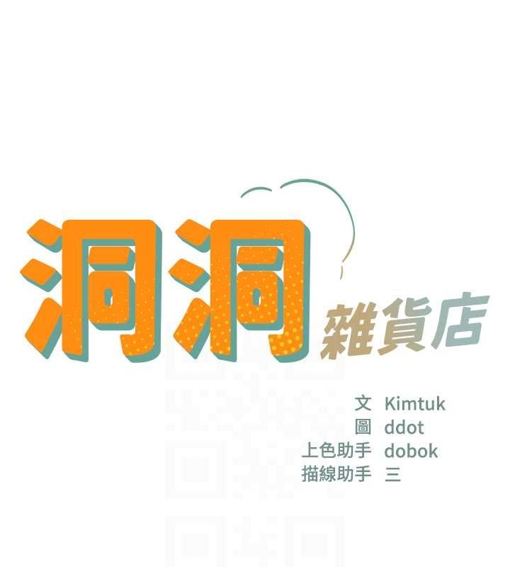 [韩国漫画] 洞洞杂货店 剧情,熟女人妻,巨乳大奶#[127P]-31
