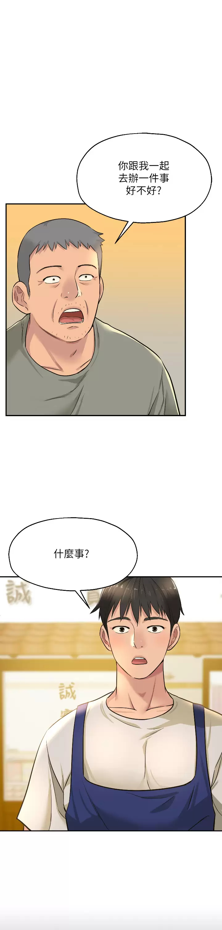 [韩国漫画] 洞洞杂货店 剧情,熟女人妻,巨乳大奶#[37P]-1