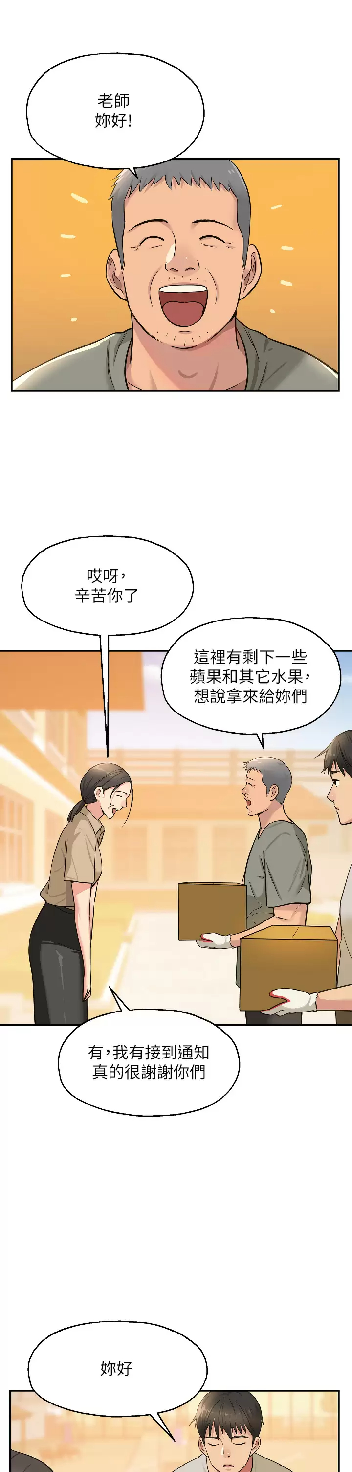 [韩国漫画] 洞洞杂货店 剧情,熟女人妻,巨乳大奶#[37P]-15