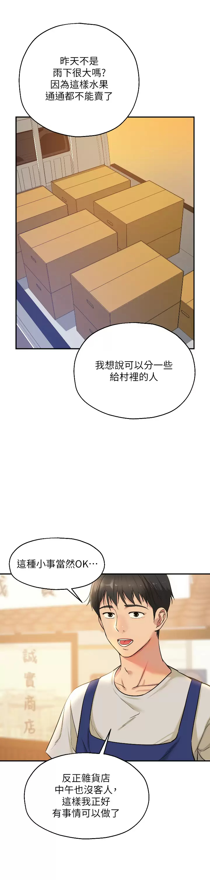 [韩国漫画] 洞洞杂货店 剧情,熟女人妻,巨乳大奶#[37P]-5