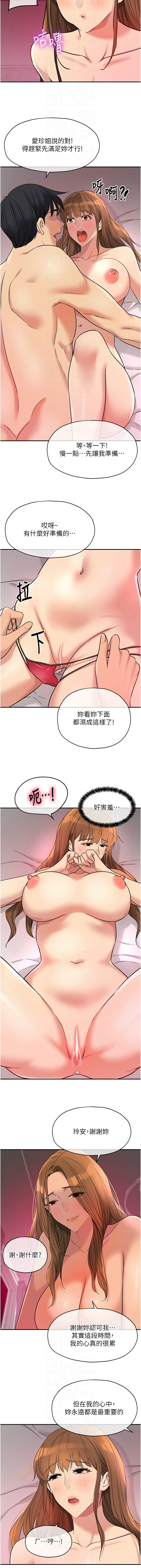 [韩国漫画] 洞洞杂货店 剧情,熟女人妻,巨乳大奶#[13P]-10