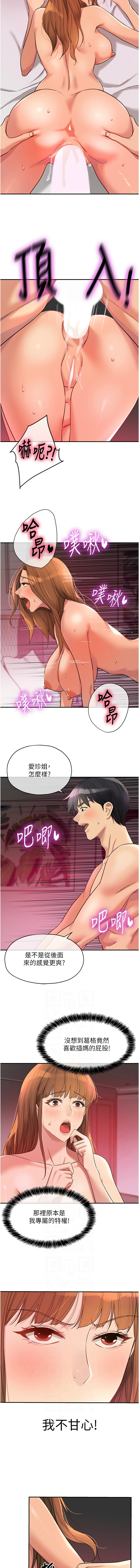[韩国漫画] 洞洞杂货店 剧情,熟女人妻,巨乳大奶#[13P]-6