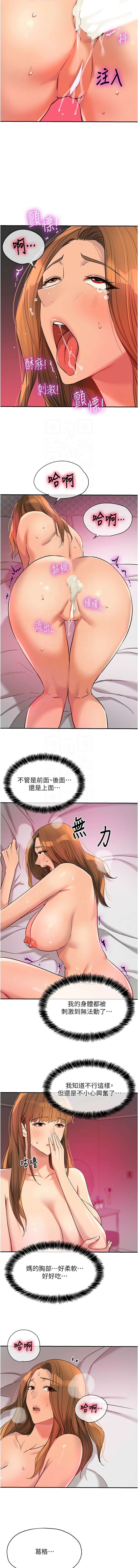 [韩国漫画] 洞洞杂货店 剧情,熟女人妻,巨乳大奶#[13P]-9