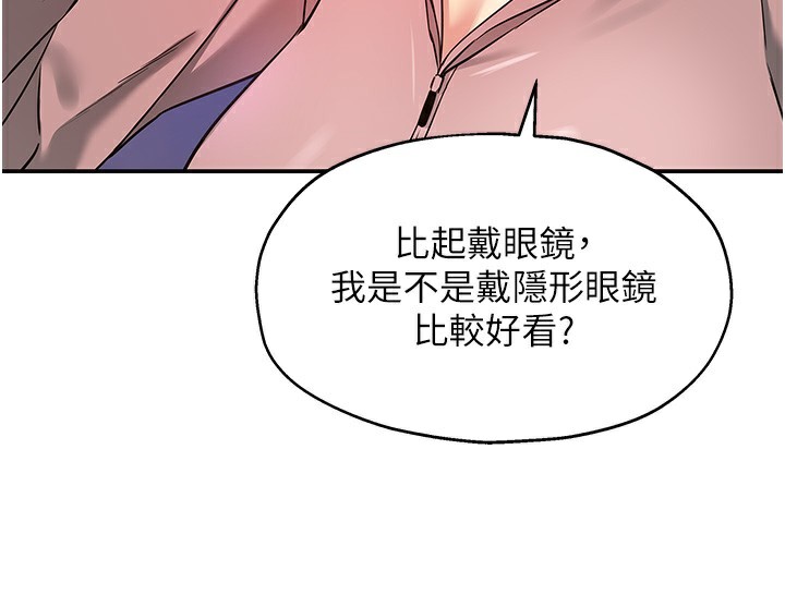 [韩国漫画] 洞洞杂货店 剧情,熟女人妻,巨乳大奶#[137P]-127