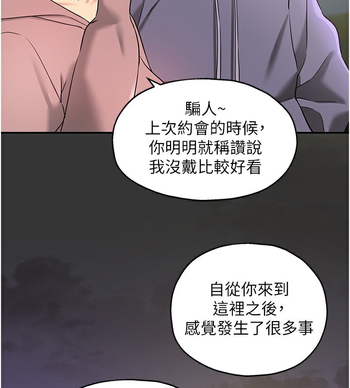 [韩国漫画] 洞洞杂货店 剧情,熟女人妻,巨乳大奶#[137P]-129