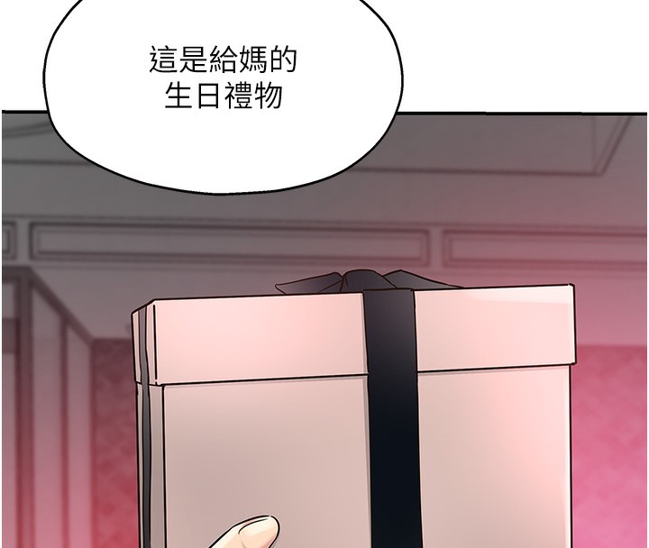 [韩国漫画] 洞洞杂货店 剧情,熟女人妻,巨乳大奶#[137P]-22