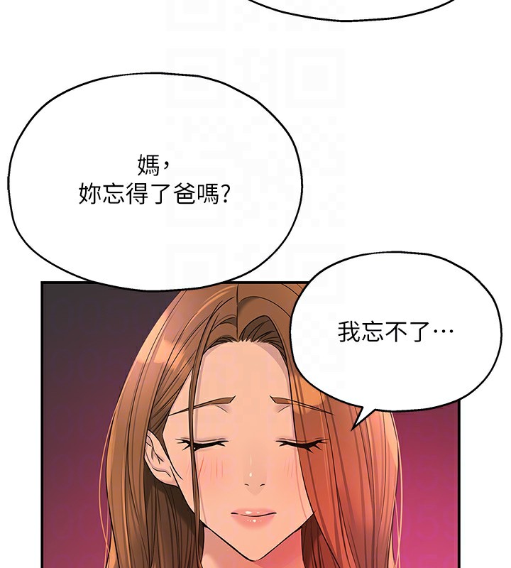 [韩国漫画] 洞洞杂货店 剧情,熟女人妻,巨乳大奶#[137P]-31