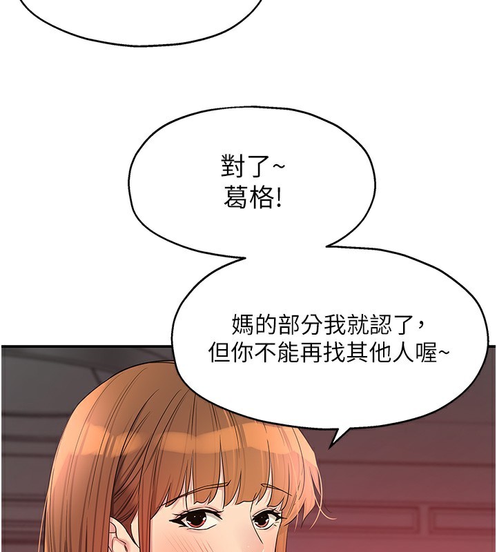 [韩国漫画] 洞洞杂货店 剧情,熟女人妻,巨乳大奶#[137P]-35