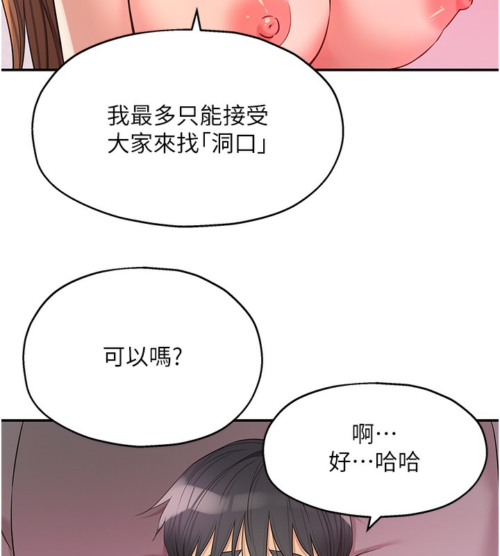 [韩国漫画] 洞洞杂货店 剧情,熟女人妻,巨乳大奶#[137P]-37