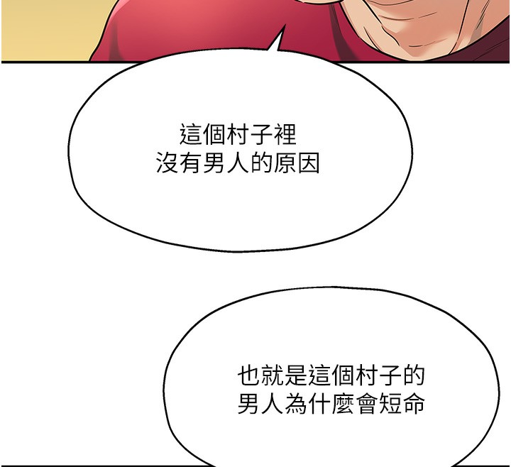 [韩国漫画] 洞洞杂货店 剧情,熟女人妻,巨乳大奶#[137P]-65