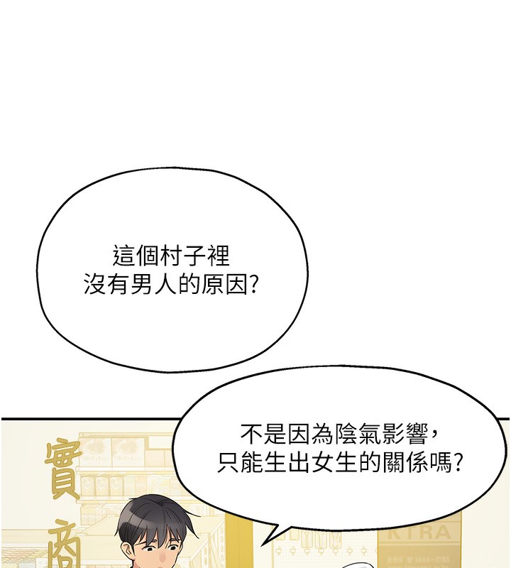 [韩国漫画] 洞洞杂货店 剧情,熟女人妻,巨乳大奶#[137P]-93