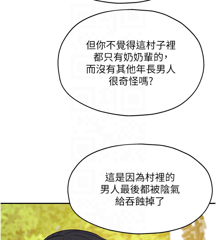 [韩国漫画] 洞洞杂货店 剧情,熟女人妻,巨乳大奶#[137P]-95