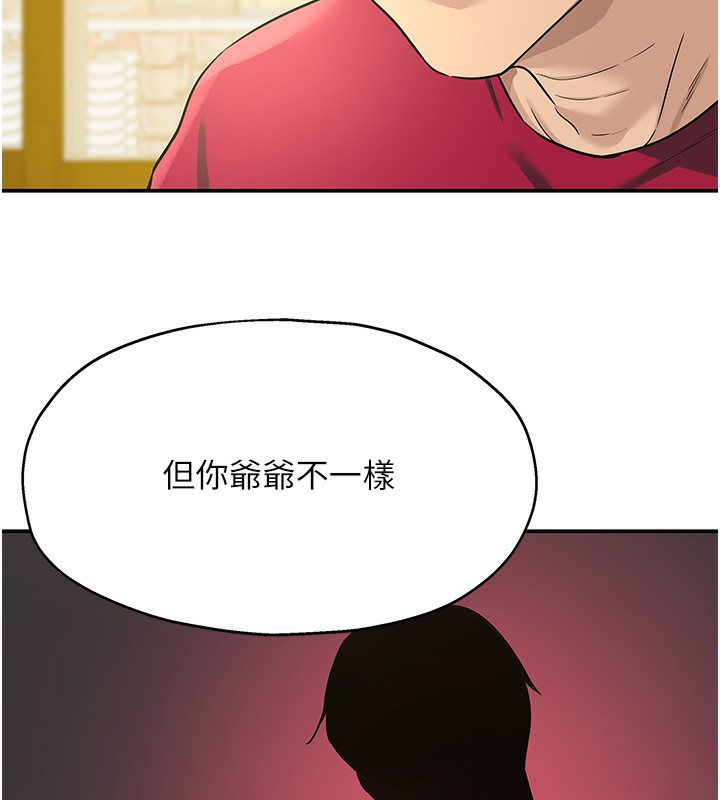 [韩国漫画] 洞洞杂货店 剧情,熟女人妻,巨乳大奶#[137P]-99