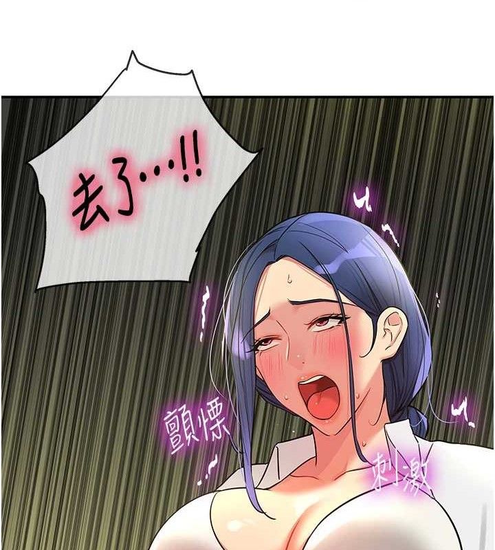[韩国漫画] 洞洞杂货店 剧情,熟女人妻,巨乳大奶#[118P]-110