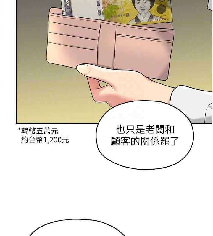 [韩国漫画] 洞洞杂货店 剧情,熟女人妻,巨乳大奶#[118P]-59