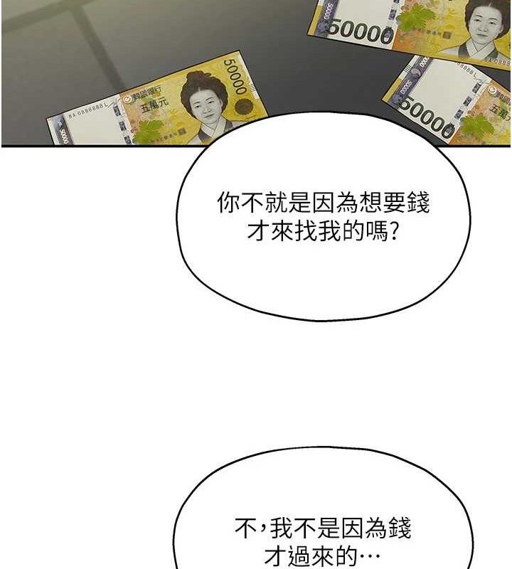 [韩国漫画] 洞洞杂货店 剧情,熟女人妻,巨乳大奶#[118P]-63