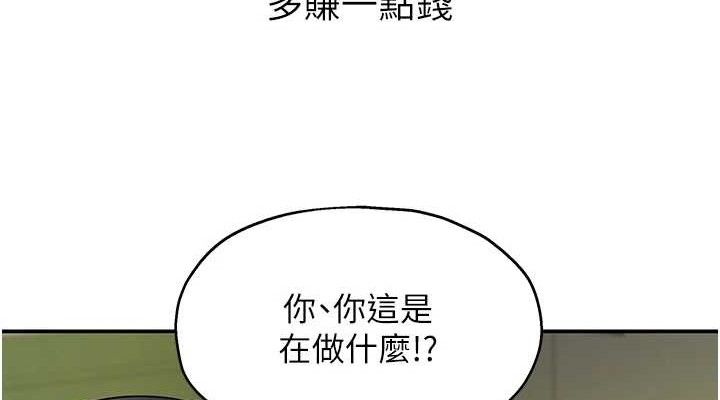 [韩国漫画] 洞洞杂货店 剧情,熟女人妻,巨乳大奶#[118P]-76