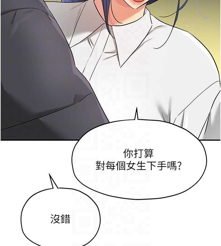 [韩国漫画] 洞洞杂货店 剧情,熟女人妻,巨乳大奶#[118P]-80