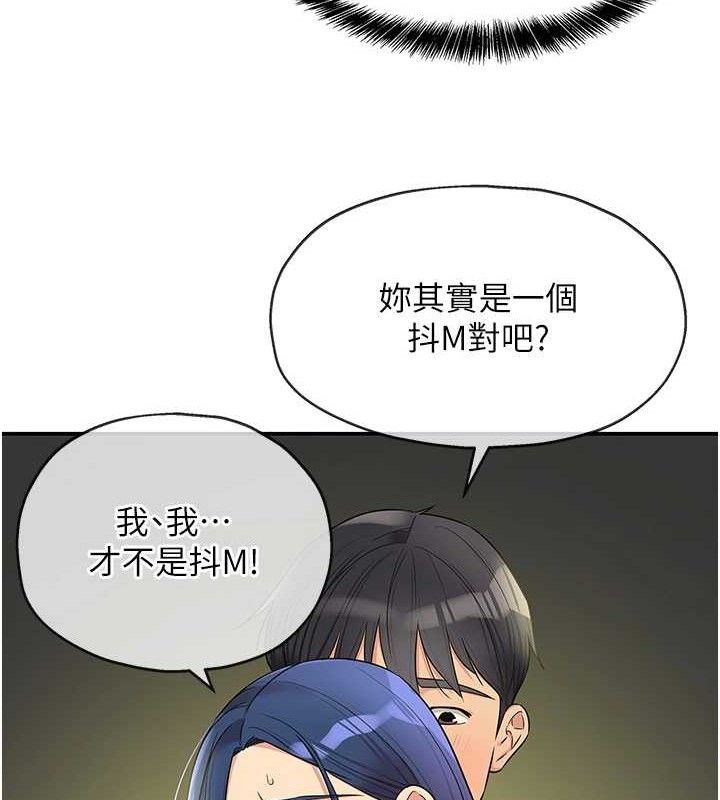[韩国漫画] 洞洞杂货店 剧情,熟女人妻,巨乳大奶#[108P]-34