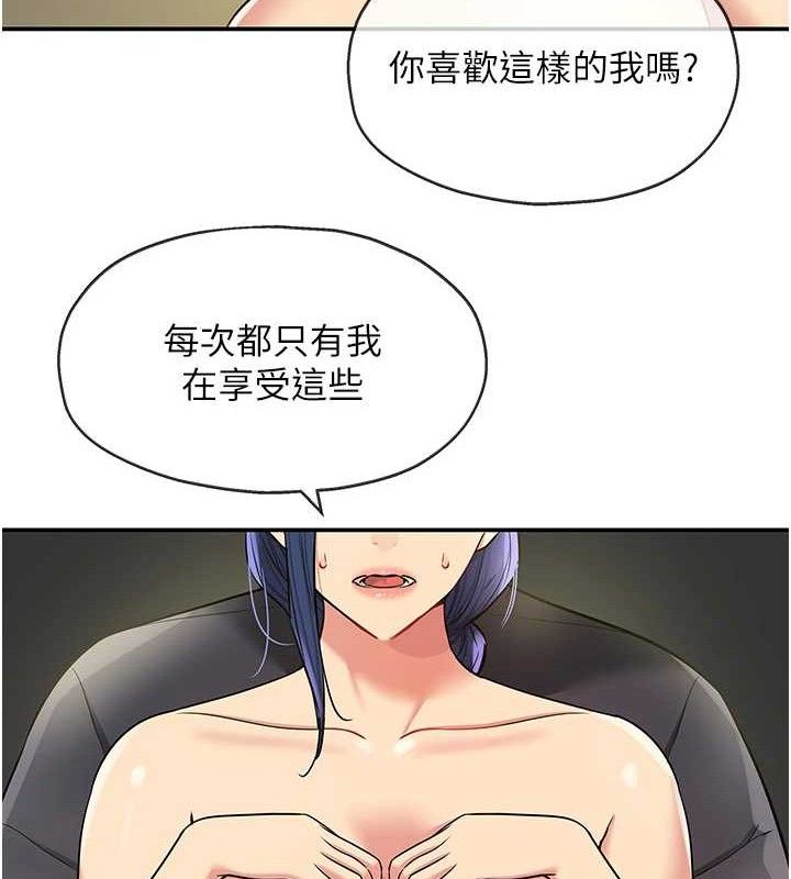 [韩国漫画] 洞洞杂货店 剧情,熟女人妻,巨乳大奶#[108P]-40