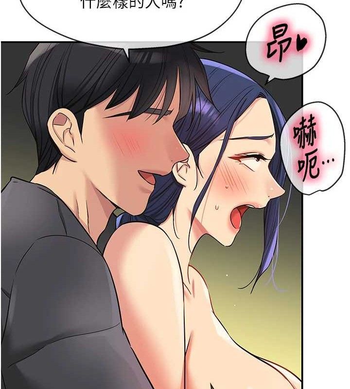 [韩国漫画] 洞洞杂货店 剧情,熟女人妻,巨乳大奶#[108P]-61