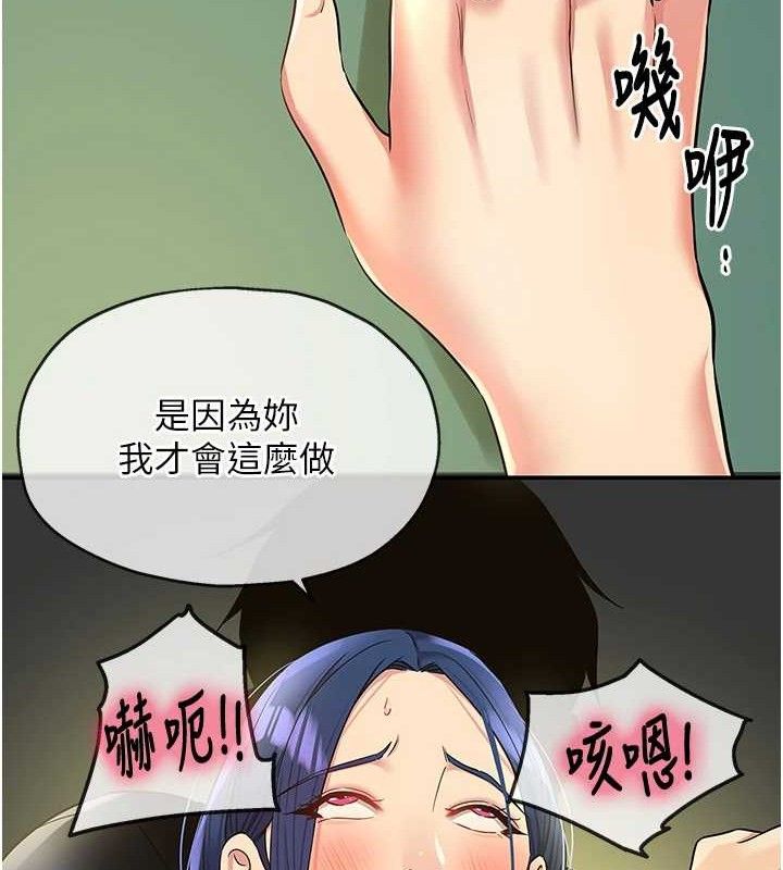 [韩国漫画] 洞洞杂货店 剧情,熟女人妻,巨乳大奶#[108P]-95