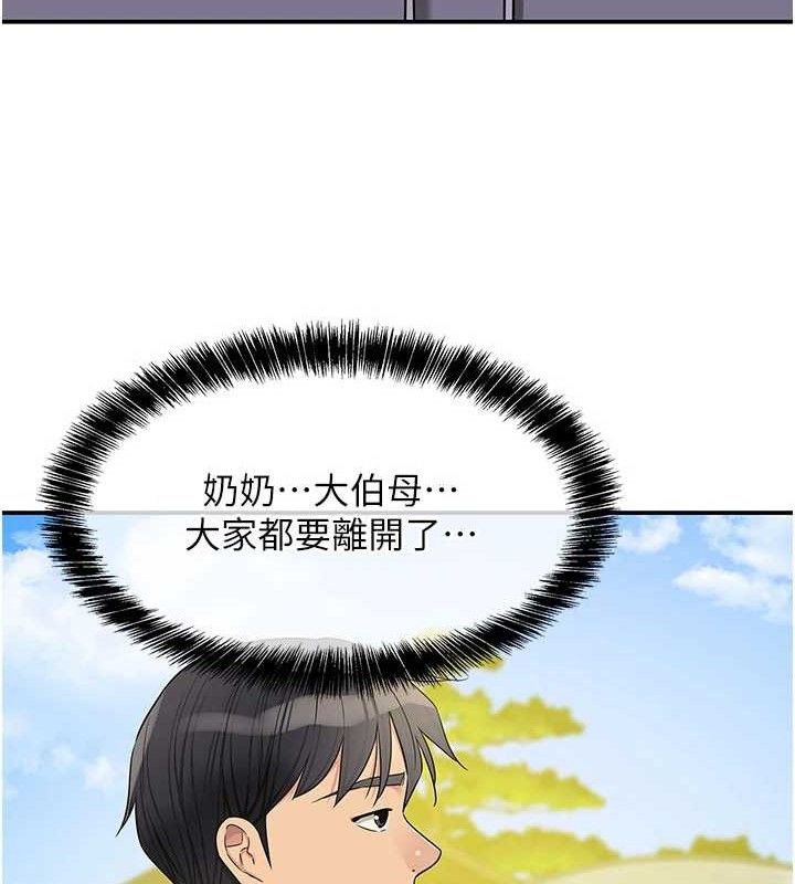 [韩国漫画] 洞洞杂货店 剧情,熟女人妻,巨乳大奶#[121P]-110