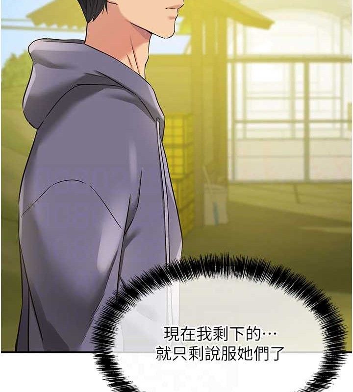 [韩国漫画] 洞洞杂货店 剧情,熟女人妻,巨乳大奶#[121P]-111