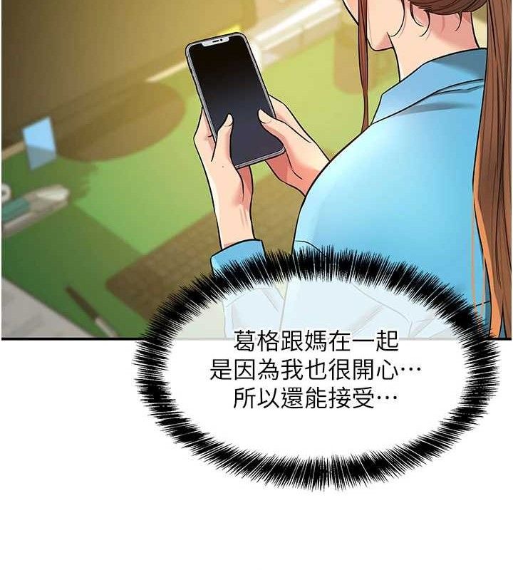[韩国漫画] 洞洞杂货店 剧情,熟女人妻,巨乳大奶#[121P]-117