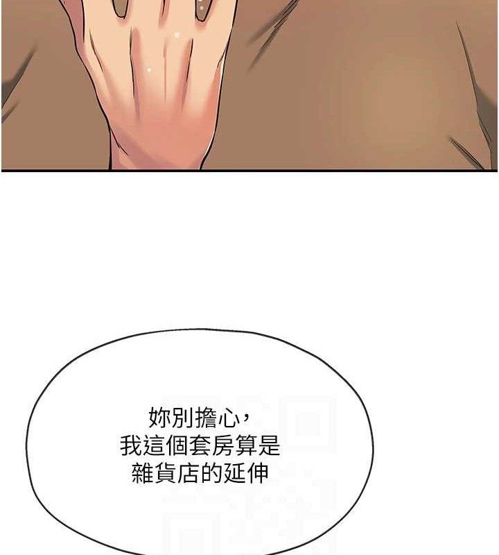 [韩国漫画] 洞洞杂货店 剧情,熟女人妻,巨乳大奶#[121P]-16