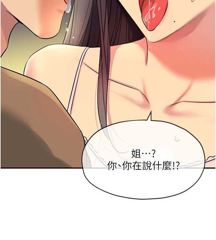 [韩国漫画] 洞洞杂货店 剧情,熟女人妻,巨乳大奶#[121P]-3