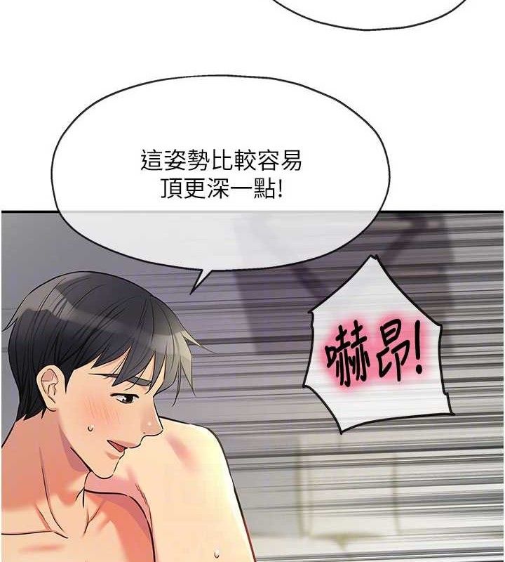 [韩国漫画] 洞洞杂货店 剧情,熟女人妻,巨乳大奶#[121P]-44