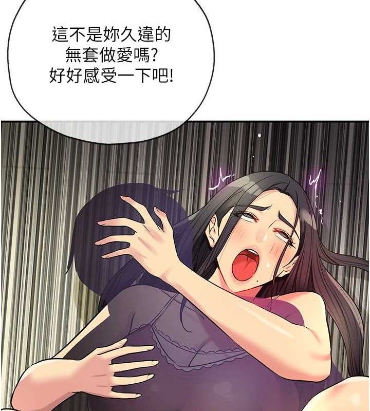 [韩国漫画] 洞洞杂货店 剧情,熟女人妻,巨乳大奶#[121P]-64