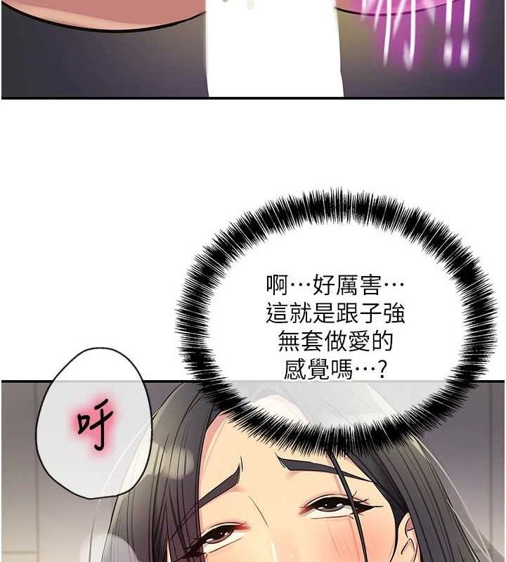 [韩国漫画] 洞洞杂货店 剧情,熟女人妻,巨乳大奶#[121P]-68