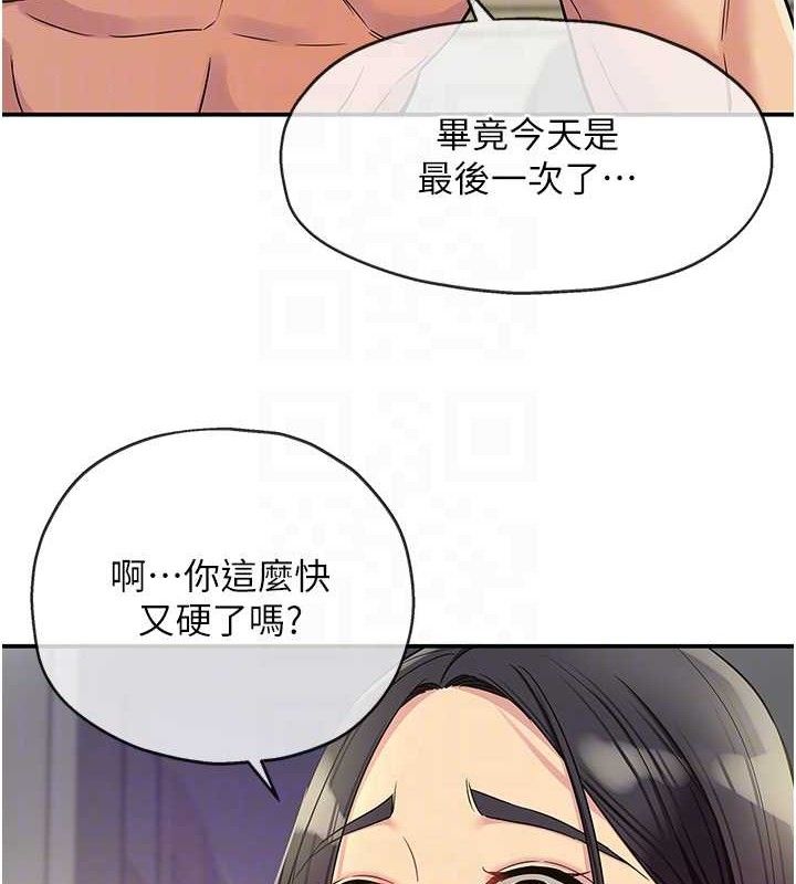 [韩国漫画] 洞洞杂货店 剧情,熟女人妻,巨乳大奶#[121P]-73