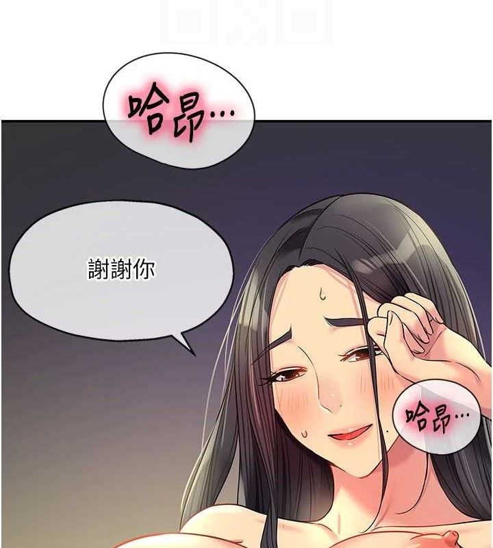 [韩国漫画] 洞洞杂货店 剧情,熟女人妻,巨乳大奶#[121P]-94