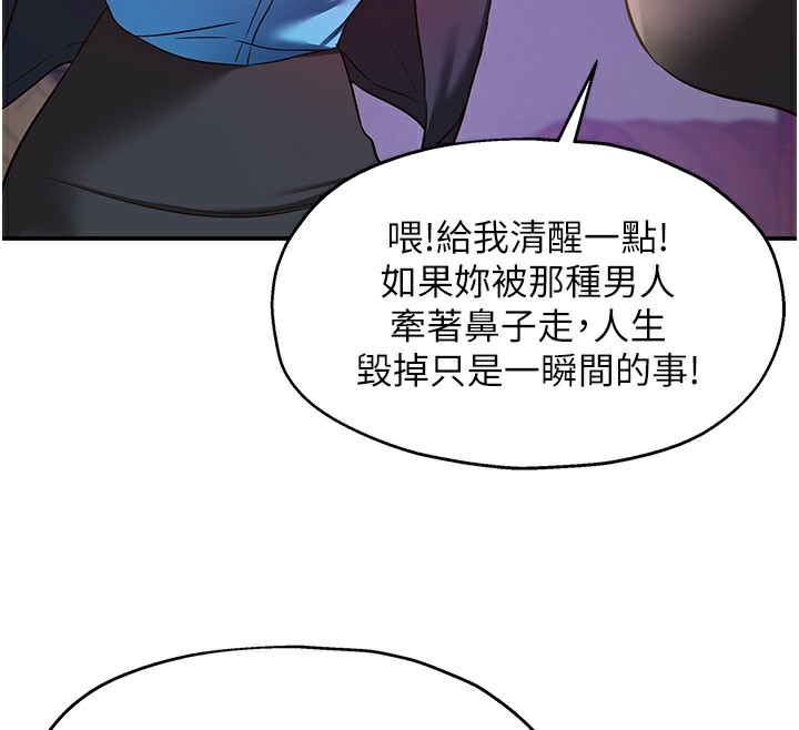 [韩国漫画] 洞洞杂货店 剧情,熟女人妻,巨乳大奶#[132P]-100