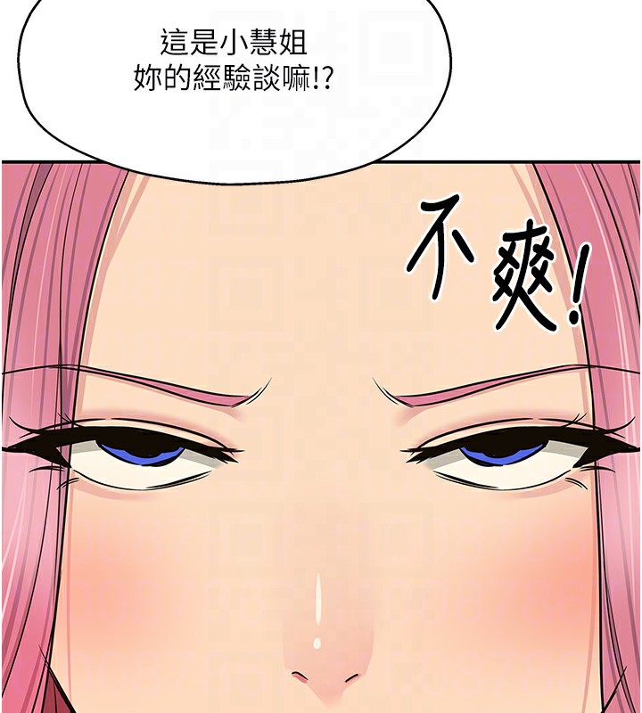[韩国漫画] 洞洞杂货店 剧情,熟女人妻,巨乳大奶#[132P]-101