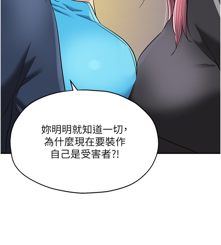 [韩国漫画] 洞洞杂货店 剧情,熟女人妻,巨乳大奶#[132P]-104