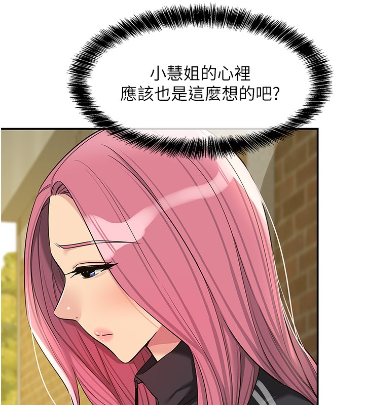 [韩国漫画] 洞洞杂货店 剧情,熟女人妻,巨乳大奶#[132P]-117