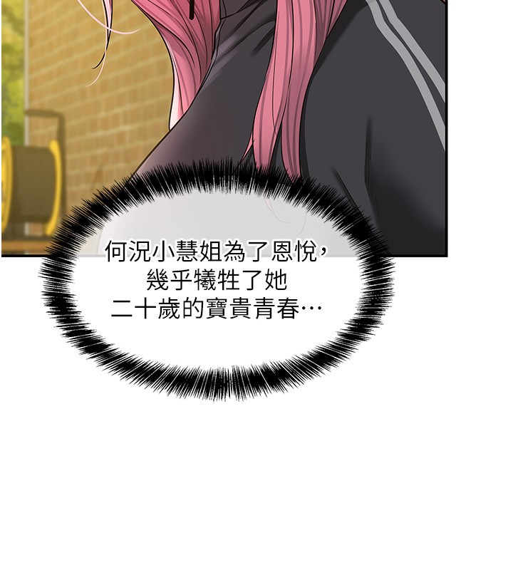 [韩国漫画] 洞洞杂货店 剧情,熟女人妻,巨乳大奶#[132P]-118